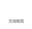 道通科技跌0.19%，短期趋势看，连续2日被主力资金增仓。主力没有控盘